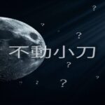 月面着陸は嘘だった？アポロ陰謀論の全証拠と科学的反証を完全解説