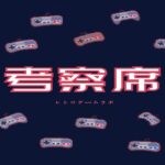 百鬼夜行とは？妖怪大行進の歴史と現代に残る目撃伝説