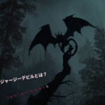 ジャージーデビルとは？アメリカ最古のUMA伝説と最新目撃情報