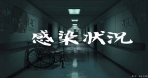 看護師が語る病院の怖い話｜深夜の病棟で本当に起きた心霊体験