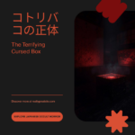 コトリバコとは何か｜2ch最恐の呪物の正体と実在の可能性