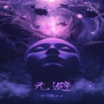 予知夢は本当に存在する？科学が解明した夢と未来の不思議な関係